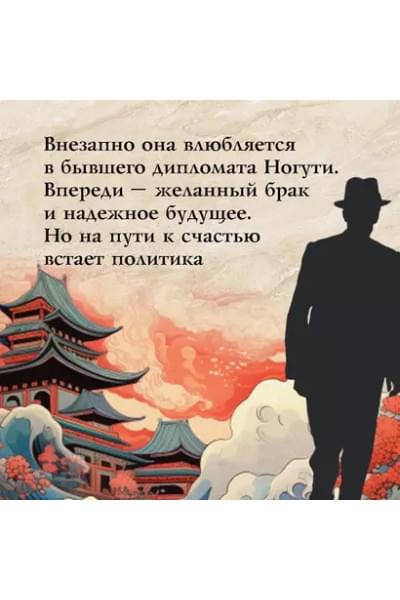 Мисима Юкио: После банкета