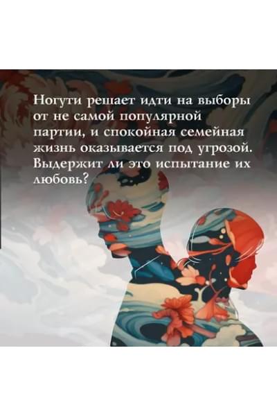 Мисима Юкио: После банкета