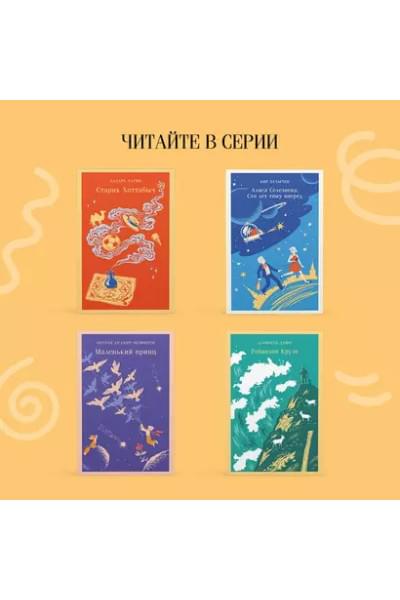 Твен Марк: Приключения Тома Сойера