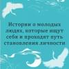 Мисима Юкио: Фонтаны под дождем