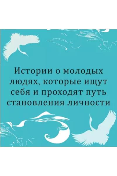 Мисима Юкио: Фонтаны под дождем