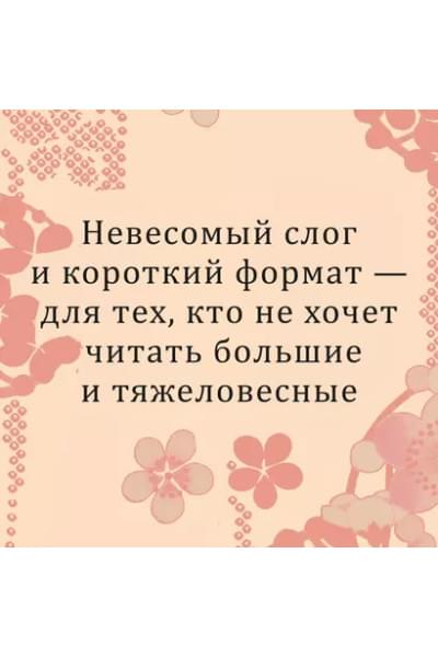 Мисима Юкио: Фонтаны под дождем