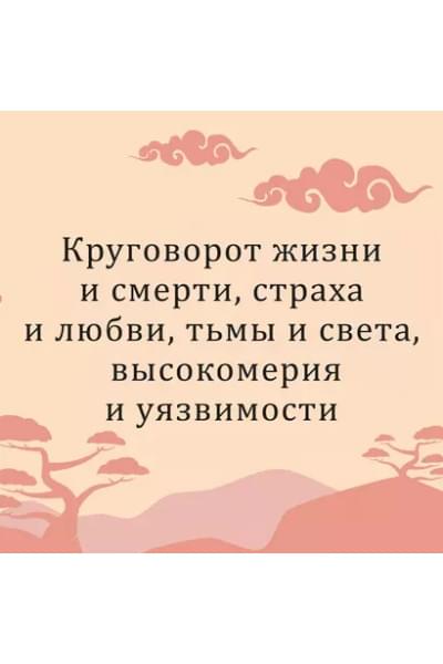 Мисима Юкио: Фонтаны под дождем