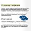 Гюго Виктор Мари: Собор Парижской Богоматери. Вечные истории. Young Adult