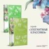 Митчелл Маргарет: Унесенные ветром. Том 1. Том 2 (комплект из 2 книг)