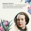 Митчелл Маргарет: Унесенные ветром. Том 1. Том 2 (комплект из 2 книг)