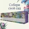 Митчелл Маргарет: Унесенные ветром. Том 1. Том 2 (комплект из 2 книг)
