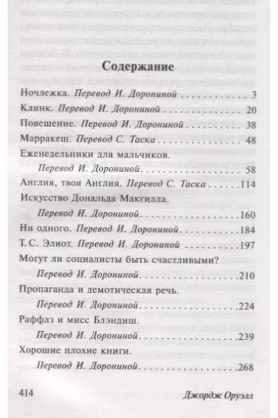 Хорошие плохие книги : сборник