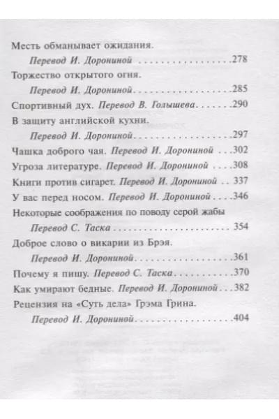 Хорошие плохие книги : сборник