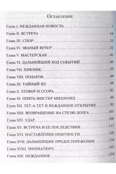 Бронте Энн: Незнакомка из Уайлдфелл-Холла