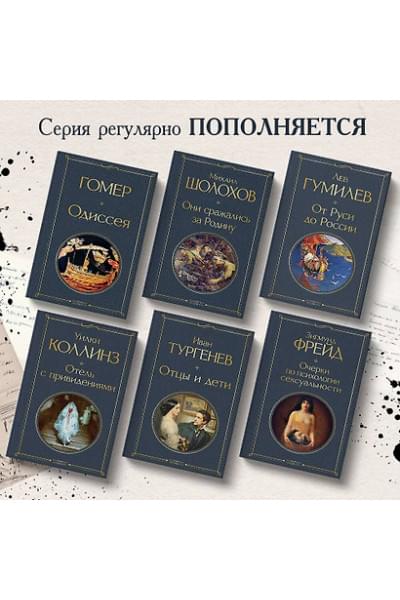 Коллинз Уильям Уилки: Отель с привидениями