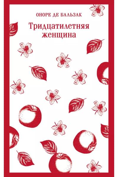 Тридцатилетняя женщина