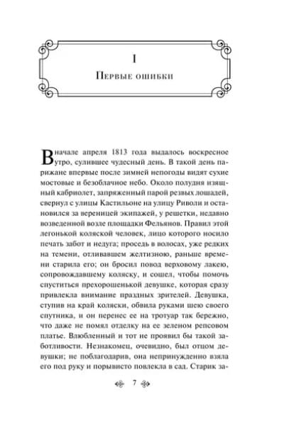 Тридцатилетняя женщина