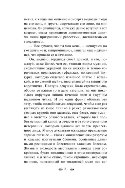 Тридцатилетняя женщина