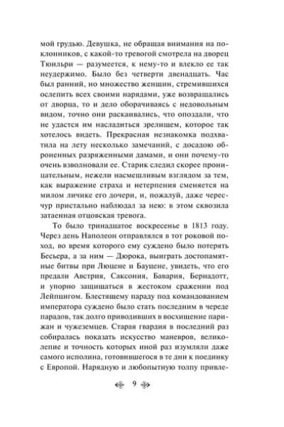Тридцатилетняя женщина