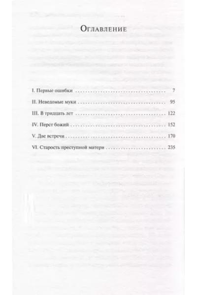 Тридцатилетняя женщина