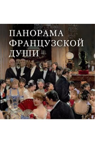 Золя Эмиль: Деньги. Мечта. Покорение Плассана