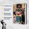 Золя Эмиль: Деньги. Мечта. Покорение Плассана