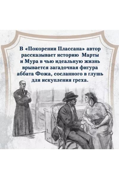 Золя Эмиль: Деньги. Мечта. Покорение Плассана