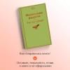 Брэдбери Рэй: Механизмы радости