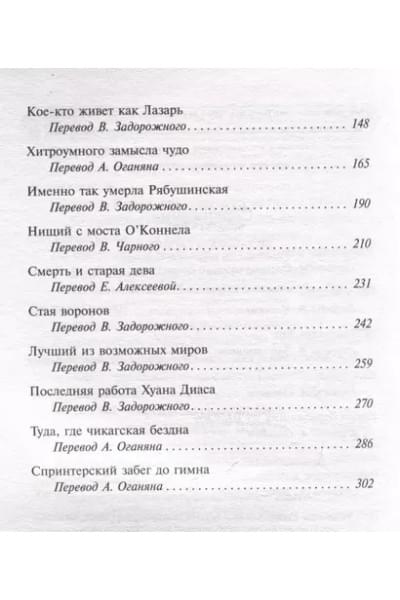 Брэдбери Рэй: Механизмы радости