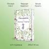 Портер Элинор: Поллианна