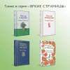 Портер Элинор: Поллианна