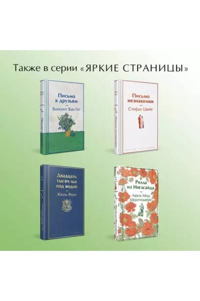 Портер Элинор: Поллианна