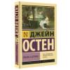 Любовь и дружба