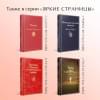 Леонуэнс Анна: Путешествие в Сиам
