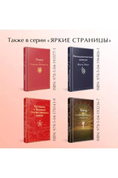 Леонуэнс Анна: Путешествие в Сиам