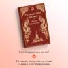 Леонуэнс Анна: Путешествие в Сиам