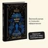 Фицджеральд Френсис Скотт: Великий Гэтсби. Вечные истории