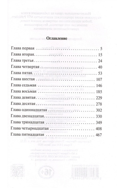 Хаксли Олдос Леонард: Остров