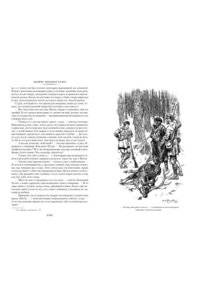 Пионеры. Прерия