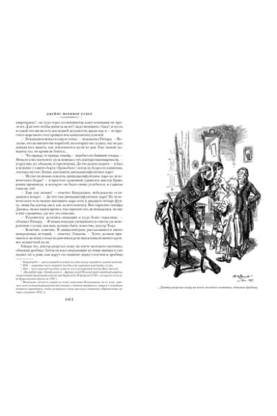 Пионеры. Прерия