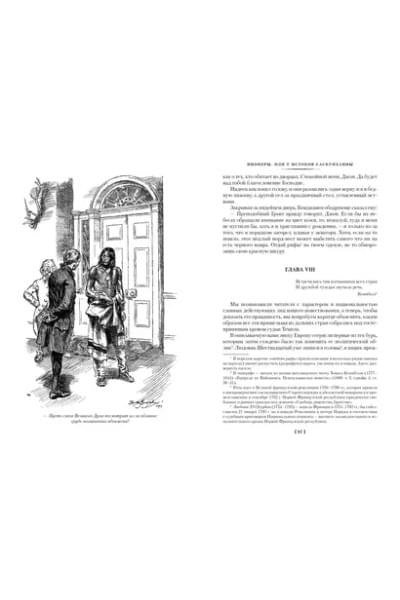 Пионеры. Прерия
