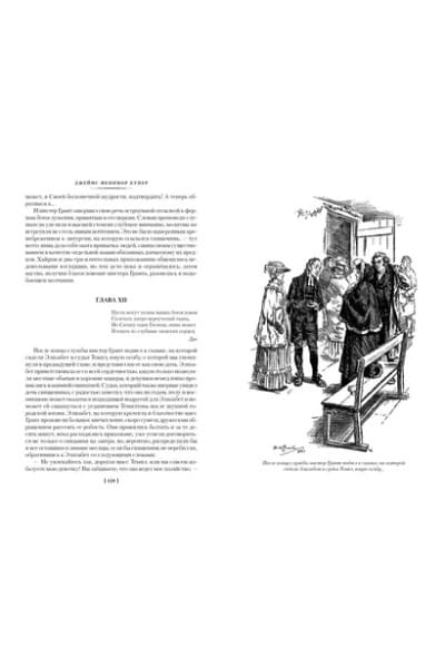 Пионеры. Прерия
