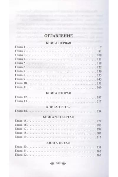 Пьюзо Марио: Крестный отец