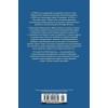 Фейхтвангер Л.: Трилогия об Иосифе Флавии. Иудейская война. Сыновья. Настанет день