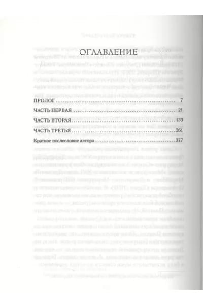 Бронте Шарлотта: Джейн Эйр