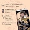 Мисима Юкио: Смерть в середине лета