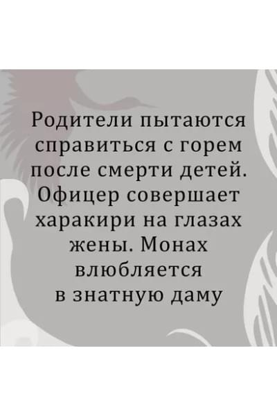 Мисима Юкио: Смерть в середине лета