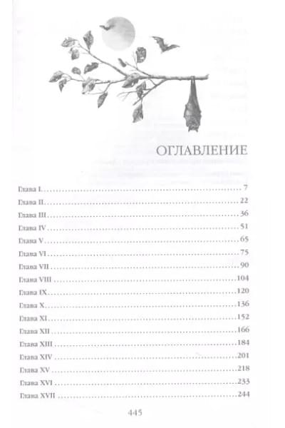 Дракула