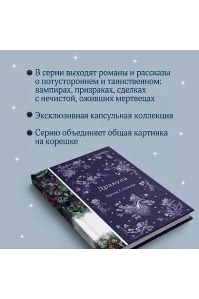 Дракула