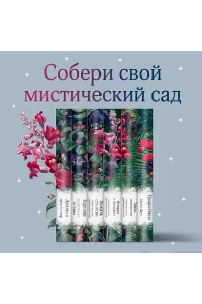 Дракула