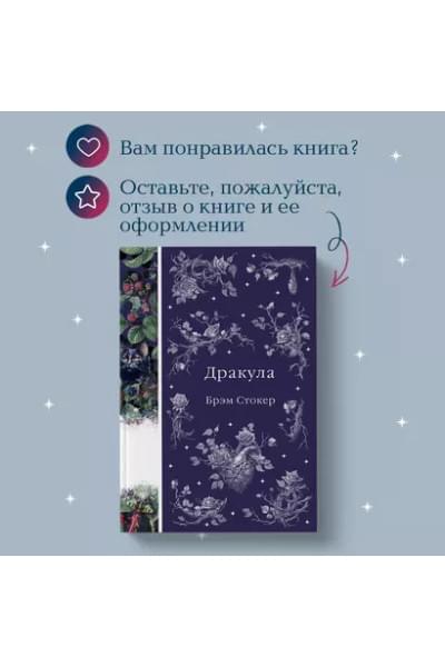 Дракула