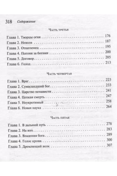 Лондон Джек: Зов предков. Белый Клык