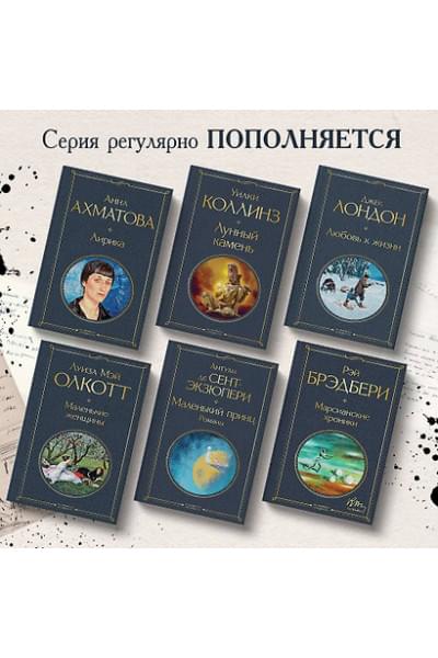 Маленький принц. Романы