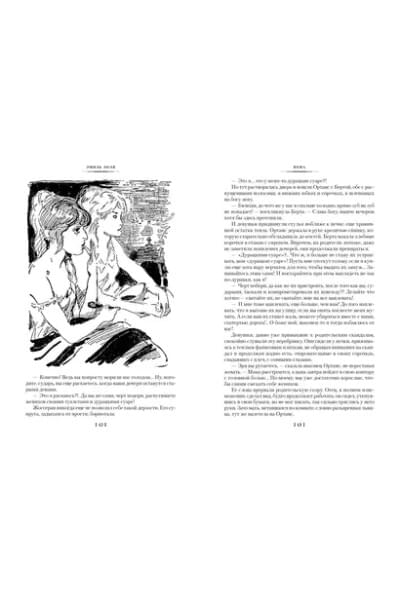 Золя Эмиль: Пена. Дамское Счастье